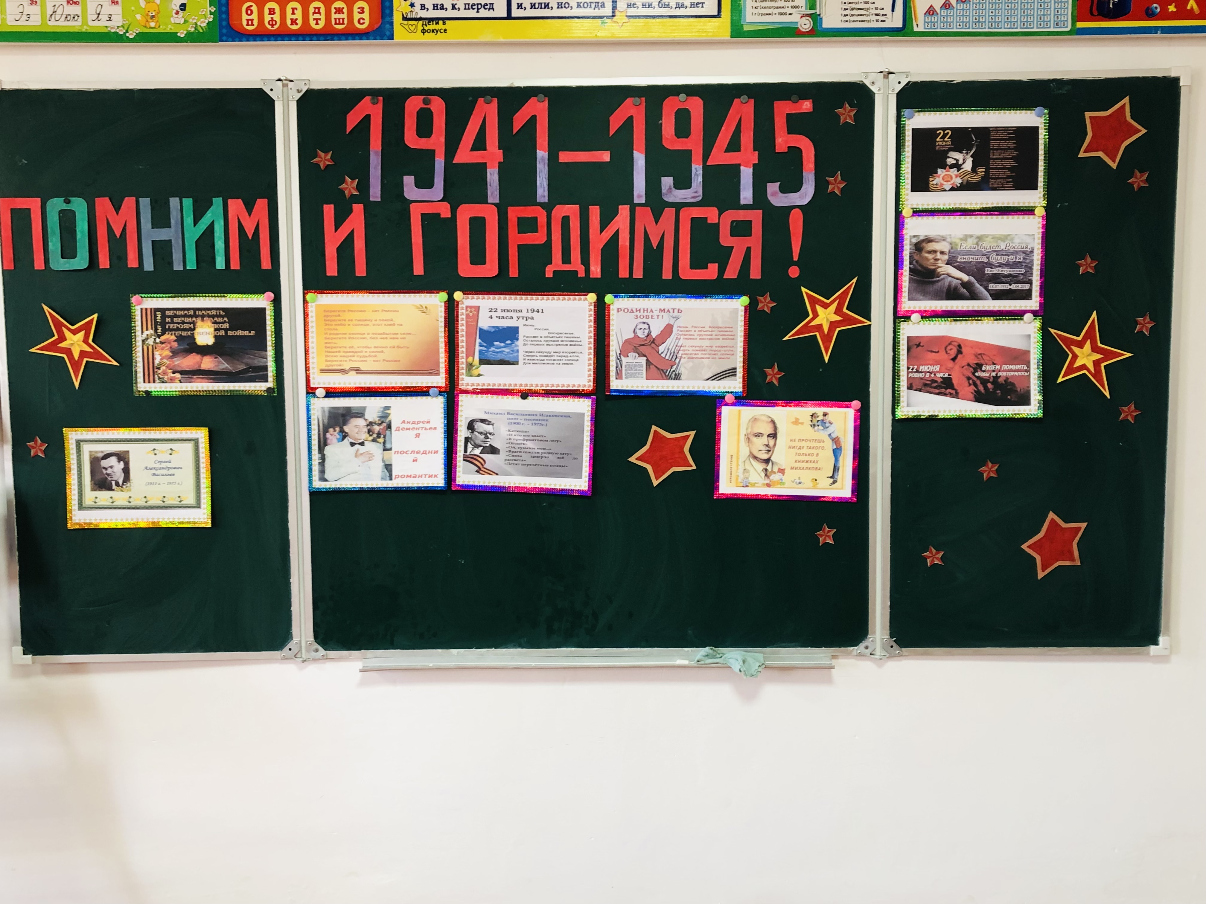 «Будем помнить».