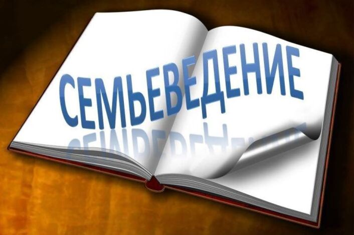 «Поддержка государством семей с детьми».