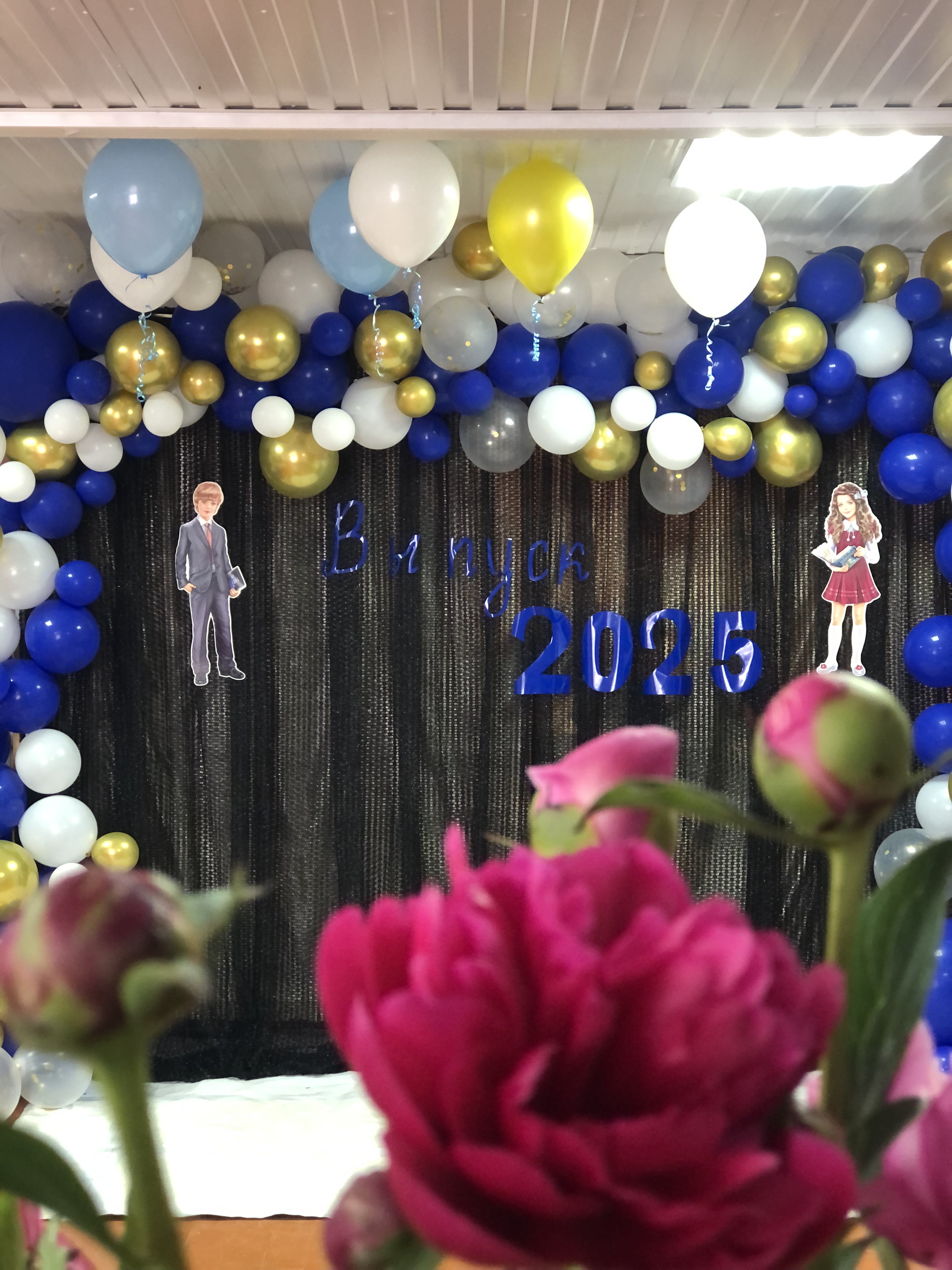 Выпускной в 4 А классе..