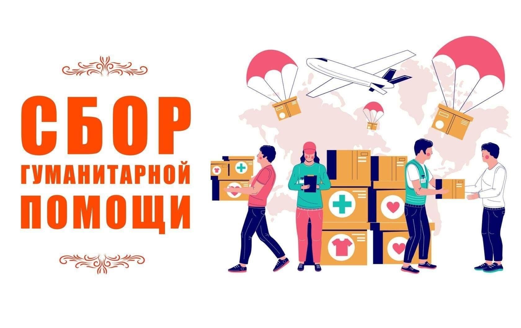 "Мы вместе".